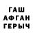 Меф VHQ Hi Gitler