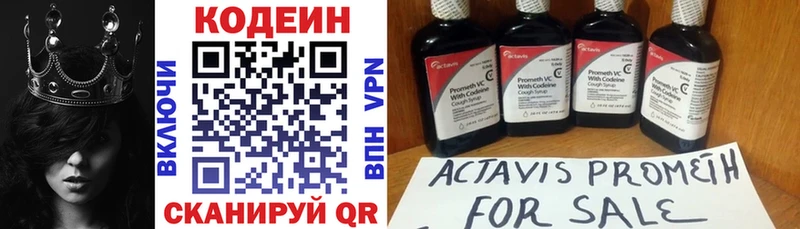 Кодеиновый сироп Lean напиток Lean (лин)  Ядрин 